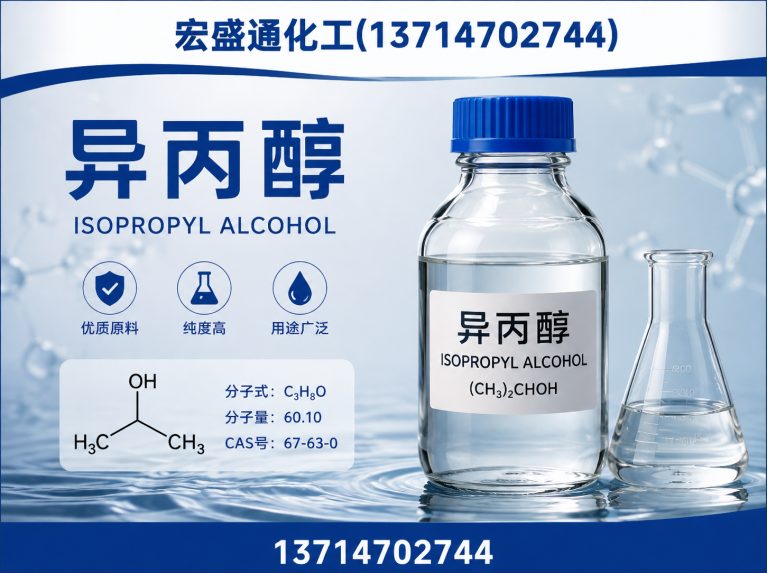 宝安区宏盛通化工展示图